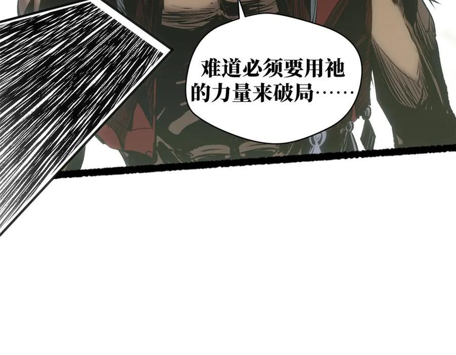 221 三清诛世，九重天 第188页