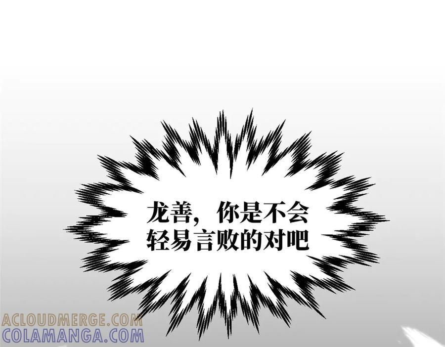 221 三清诛世，九重天 第189页