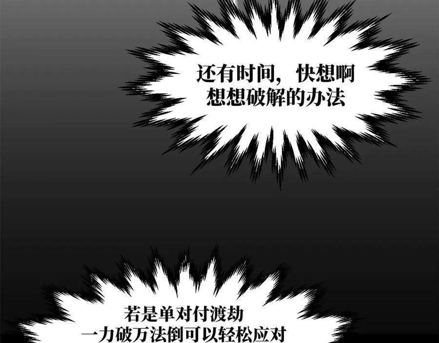 221 三清诛世，九重天 第191页