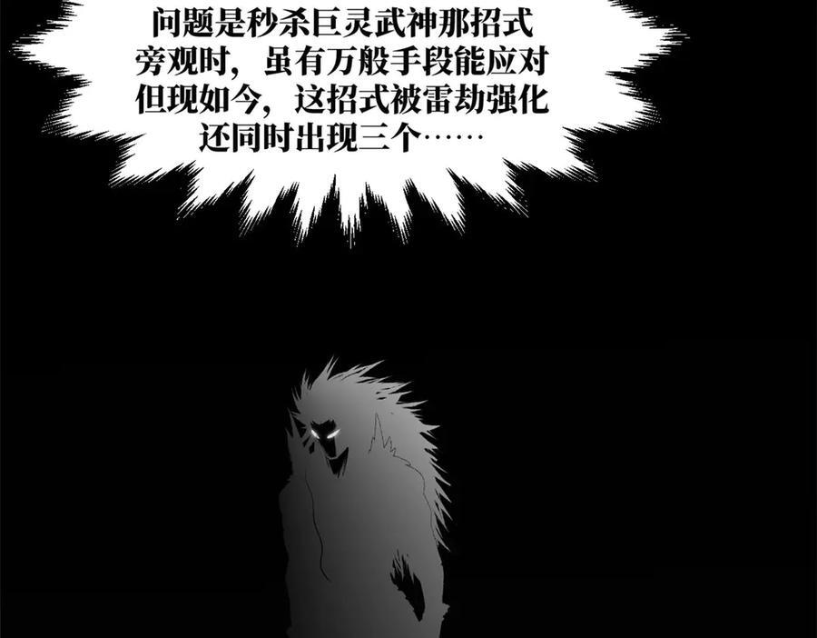 221 三清诛世，九重天 第192页