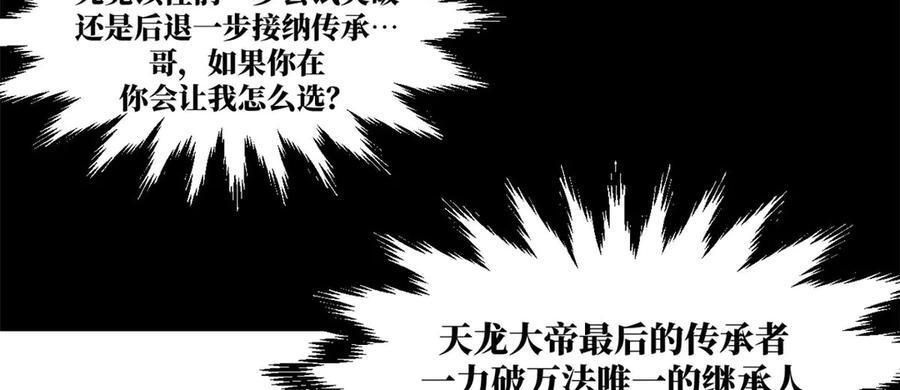 221 三清诛世，九重天 第196页
