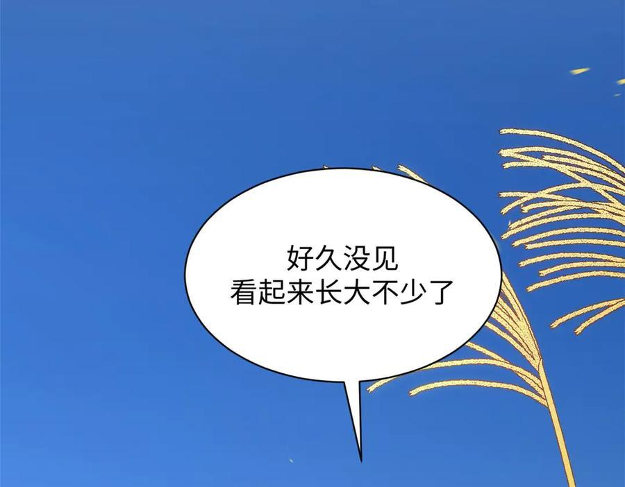 221 三清诛世，九重天 第200页