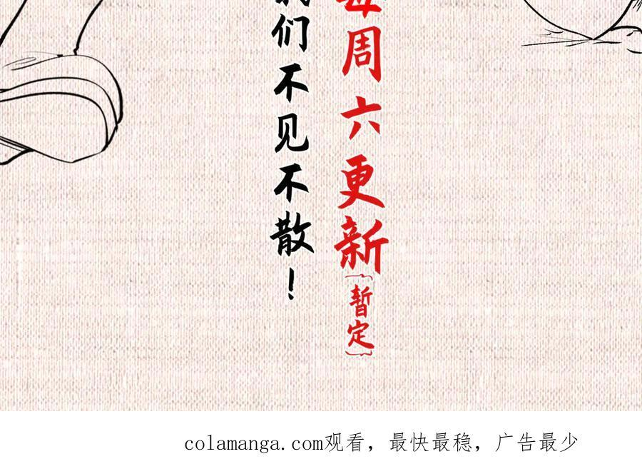 221 三清诛世，九重天 第208页