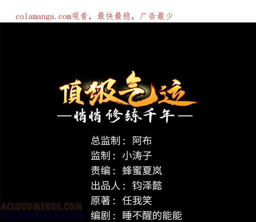 222 一力破万法 第1页