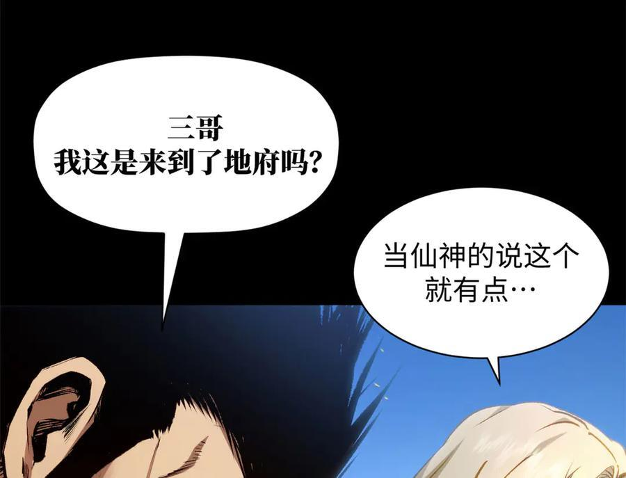 222 一力破万法 第8页