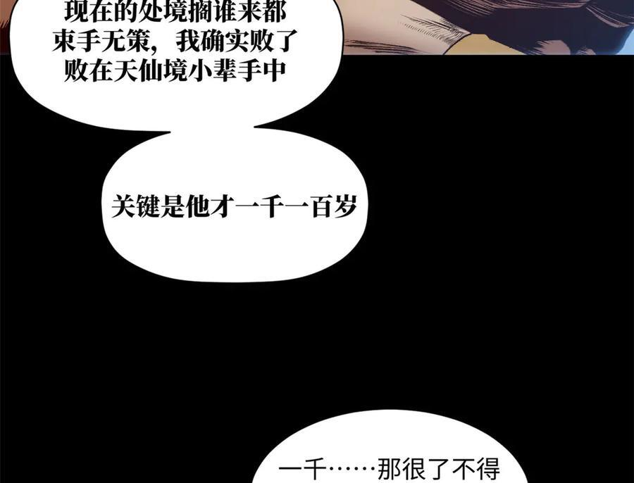 222 一力破万法 第10页
