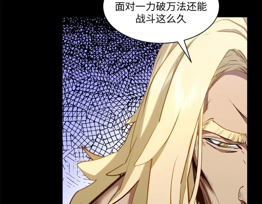 222 一力破万法 第11页