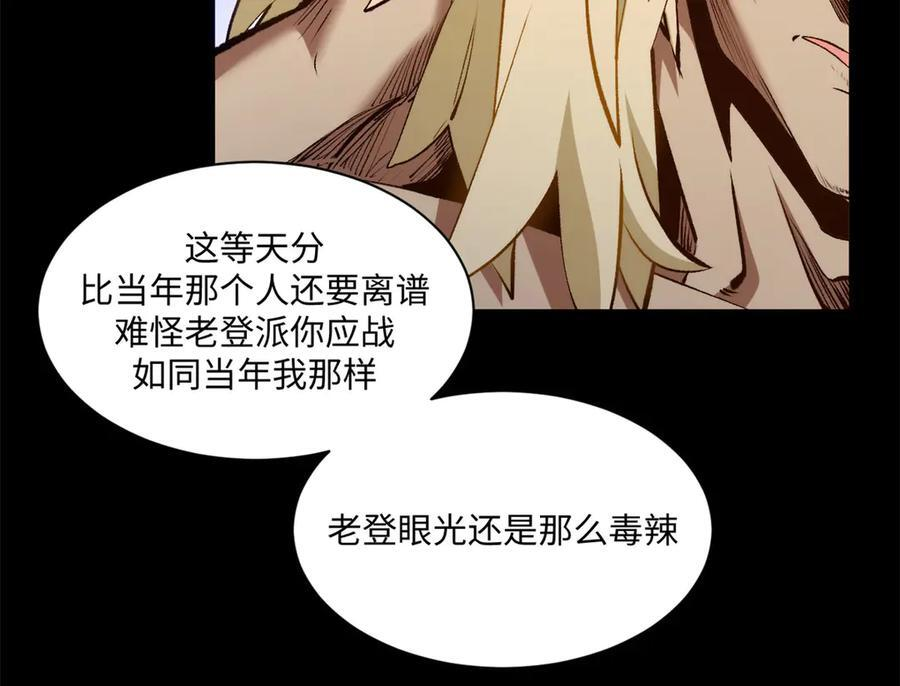 222 一力破万法 第12页