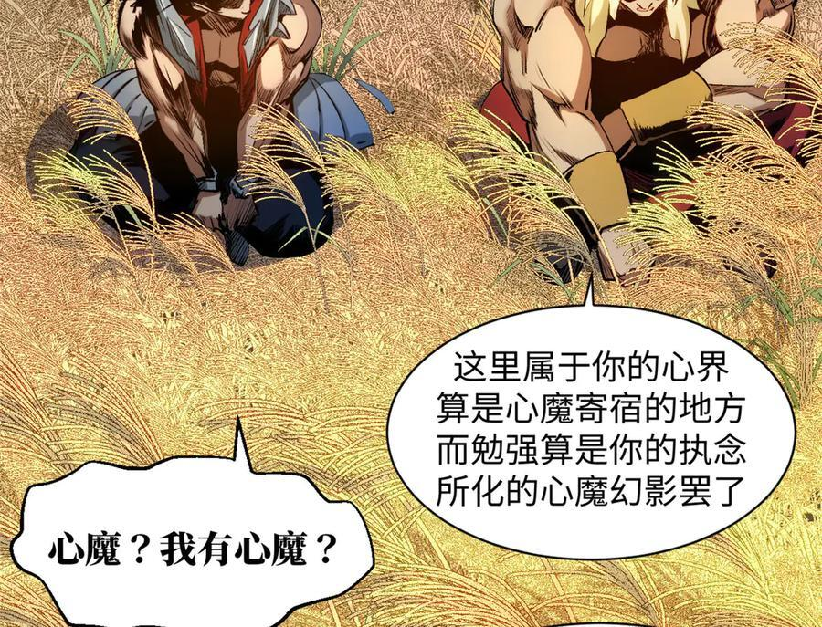 222 一力破万法 第14页