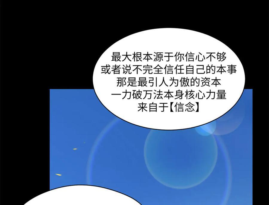 222 一力破万法 第16页