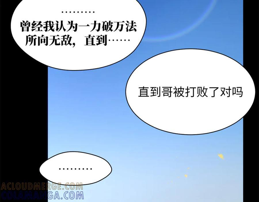 222 一力破万法 第17页