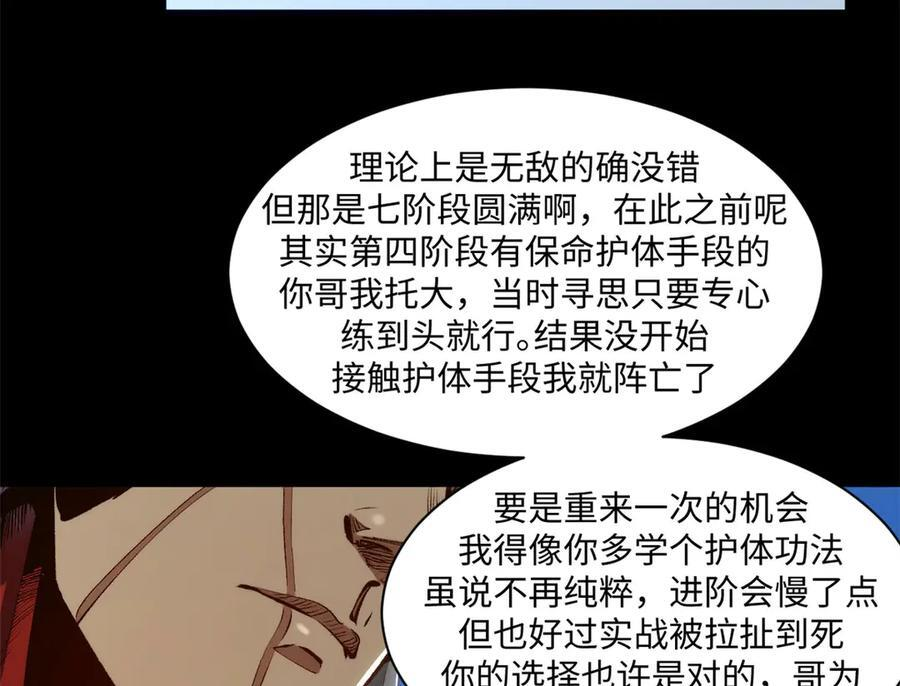 222 一力破万法 第18页