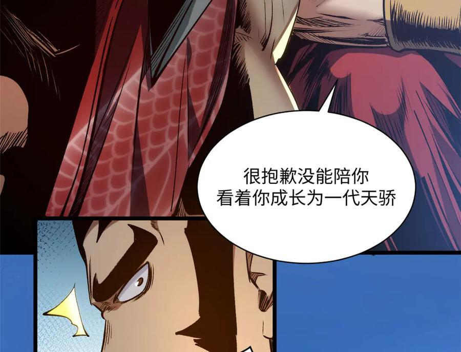 222 一力破万法 第20页