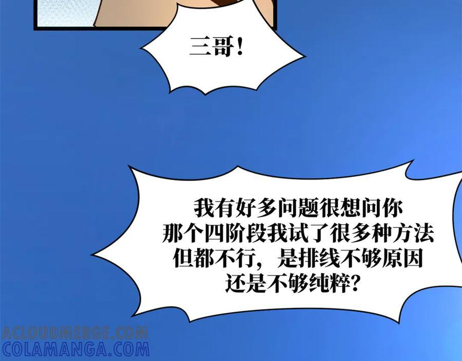 222 一力破万法 第21页