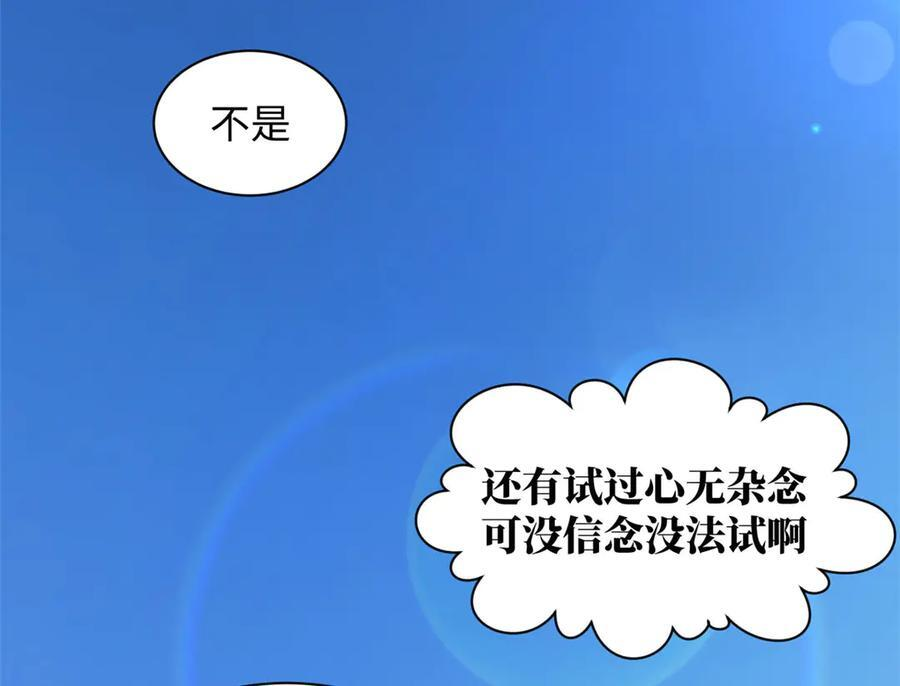 222 一力破万法 第22页