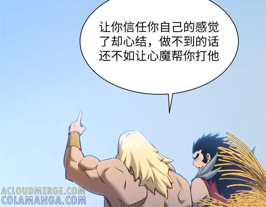 222 一力破万法 第25页