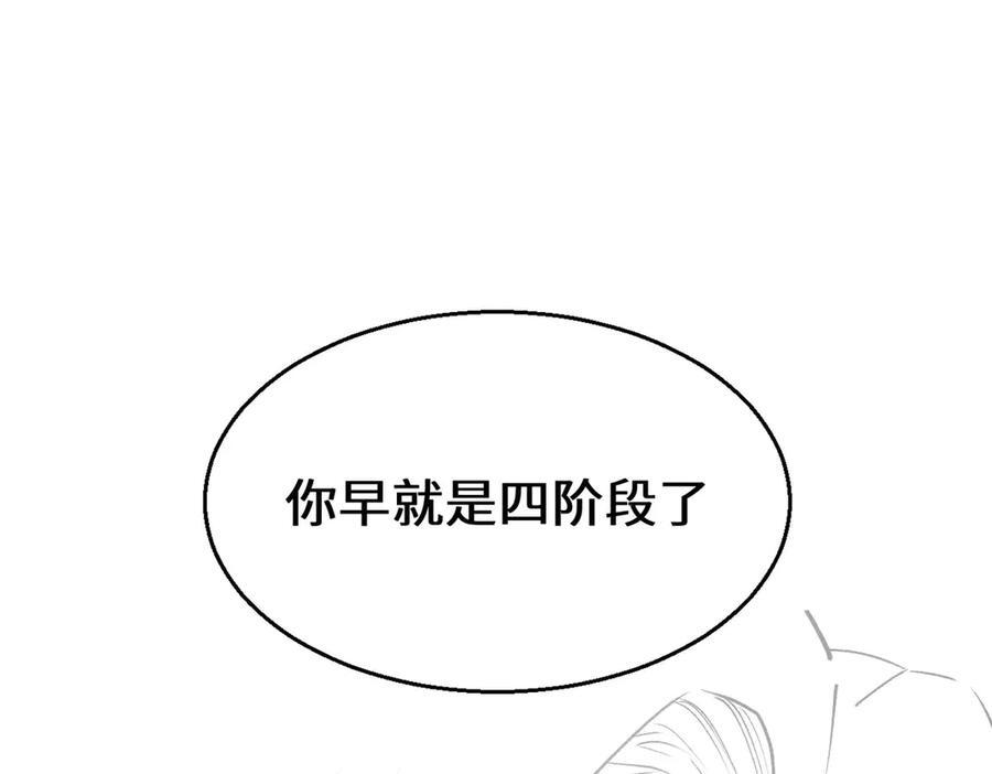 222 一力破万法 第27页