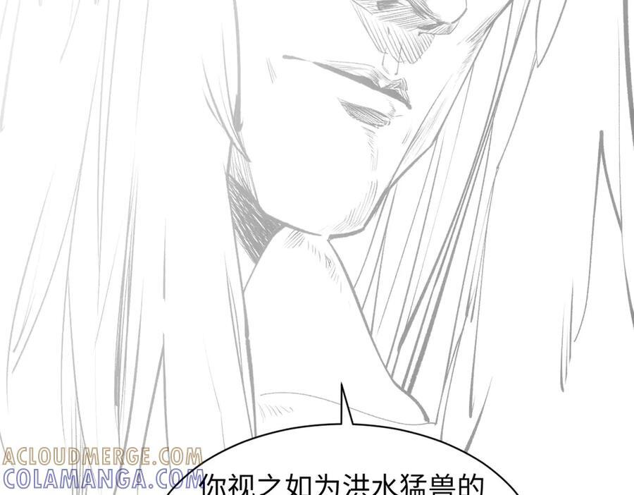 222 一力破万法 第29页