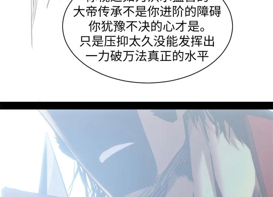 222 一力破万法 第30页