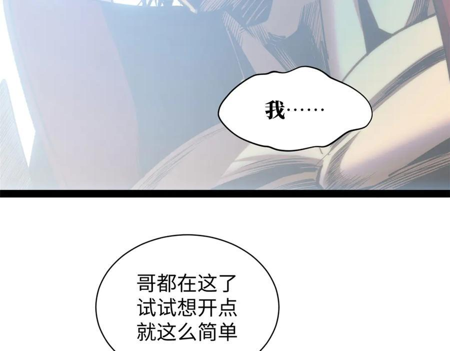 222 一力破万法 第31页