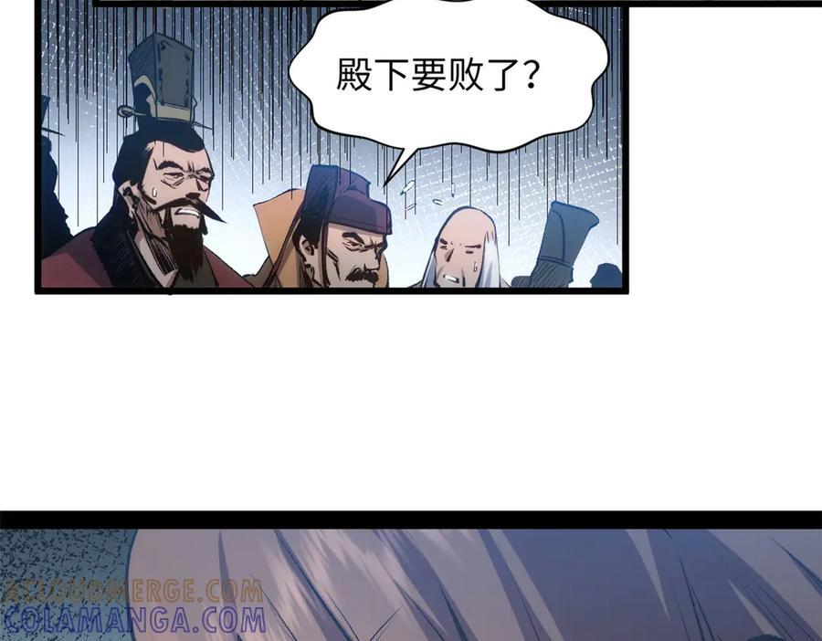 222 一力破万法 第41页