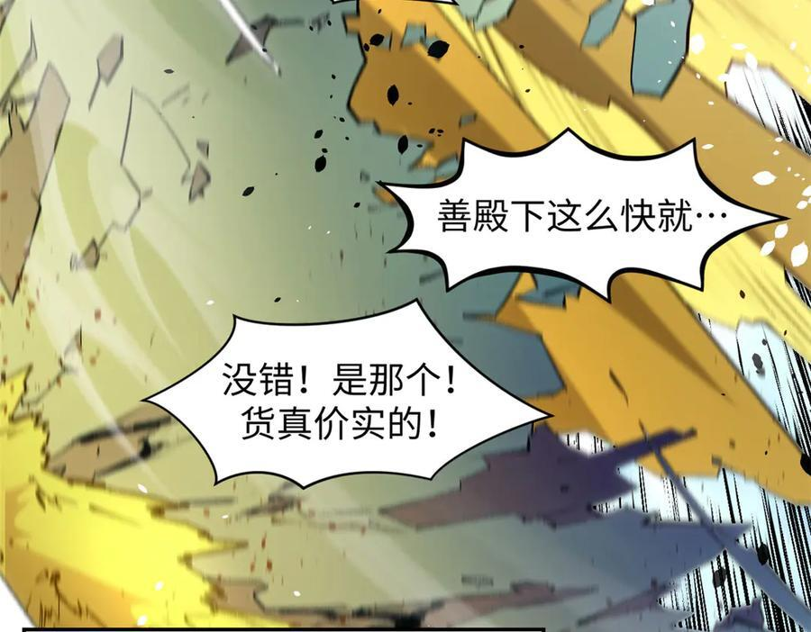 222 一力破万法 第47页