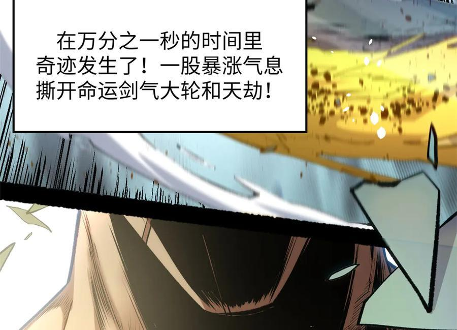 222 一力破万法 第48页