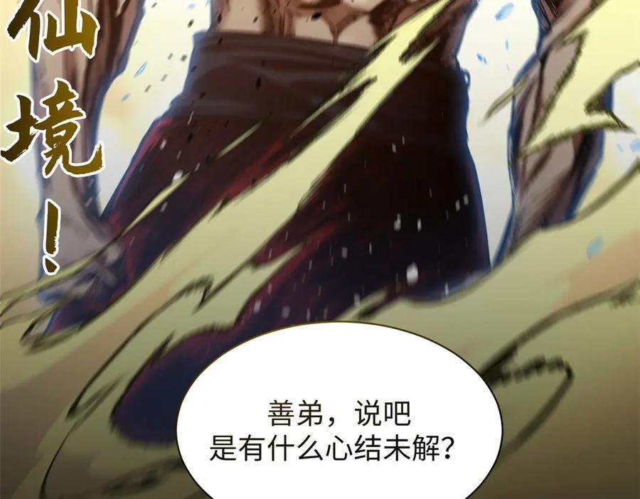 222 一力破万法 第51页