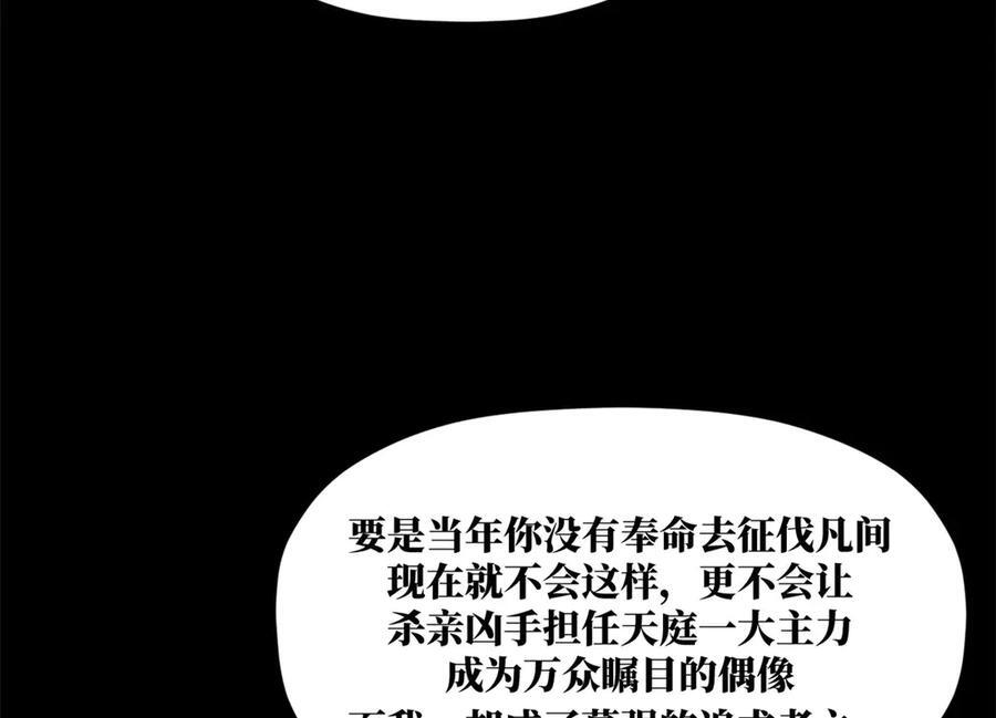 222 一力破万法 第54页