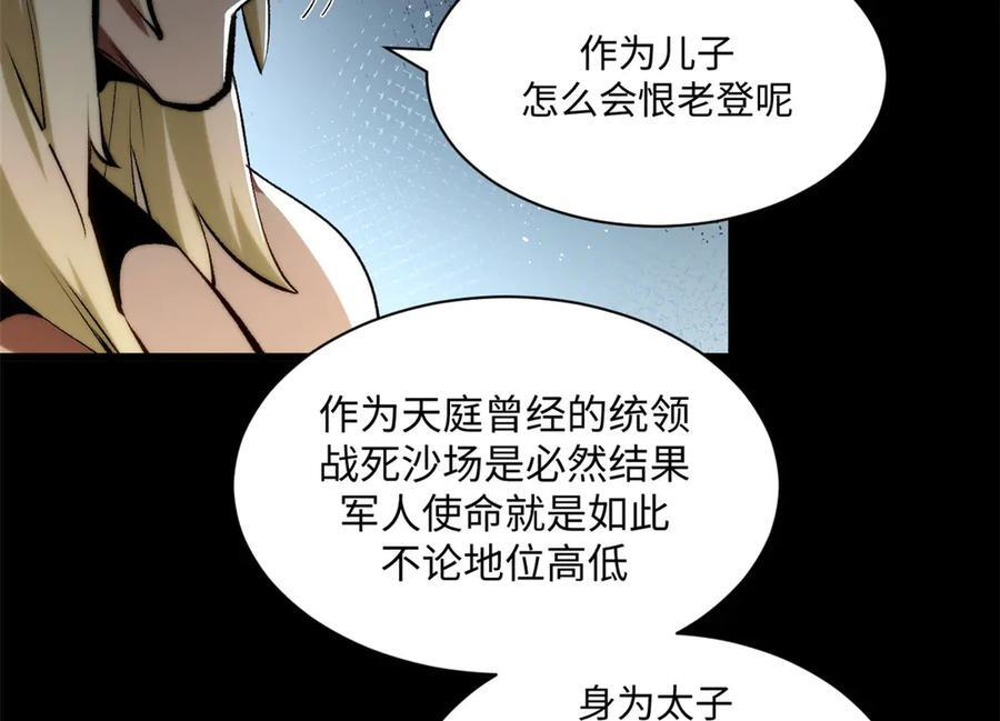 222 一力破万法 第58页