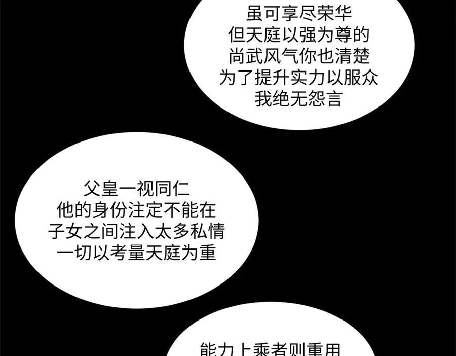 222 一力破万法 第59页
