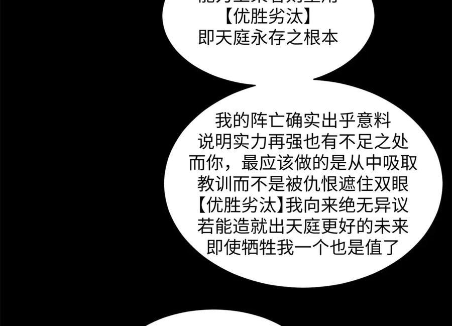 222 一力破万法 第60页