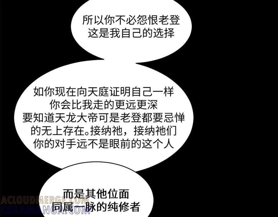 222 一力破万法 第61页