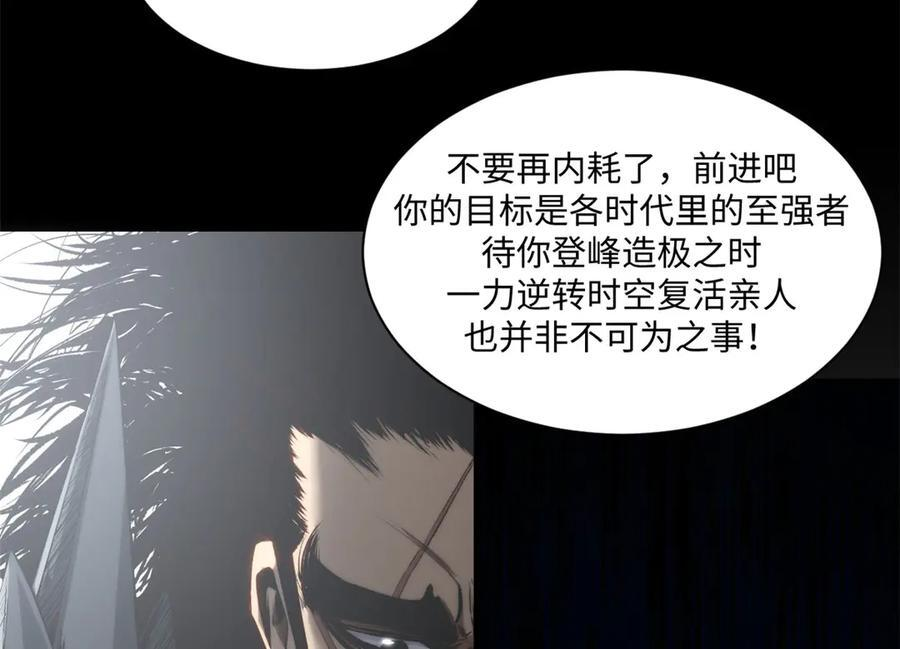 222 一力破万法 第62页