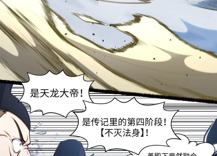 222 一力破万法 第70页