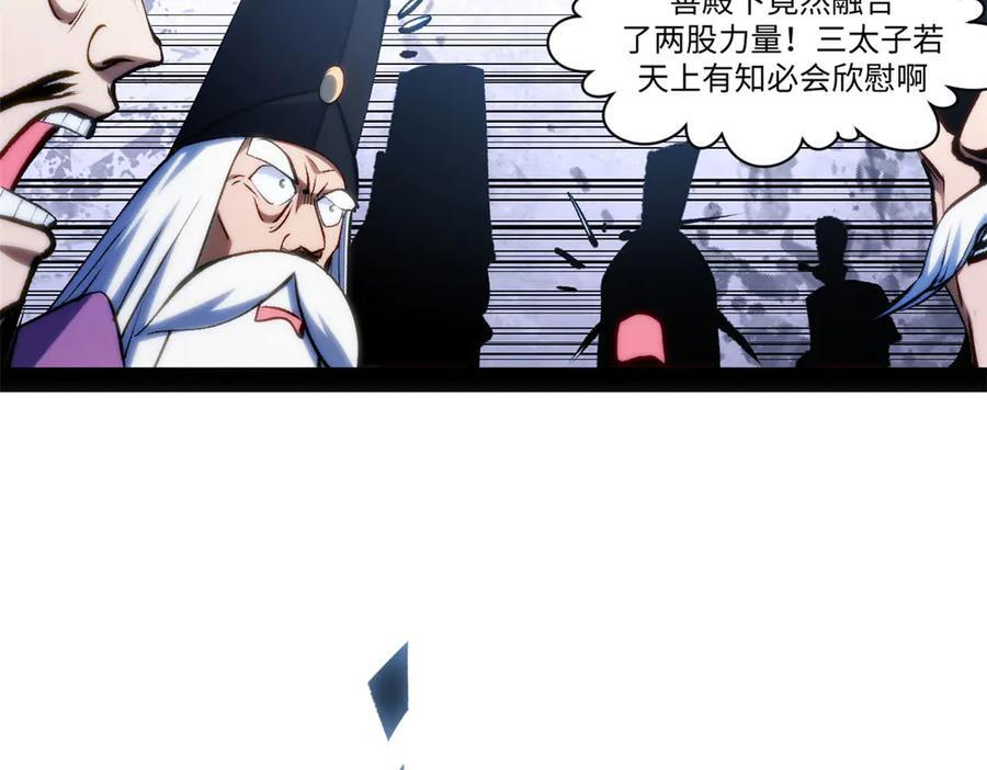 222 一力破万法 第71页