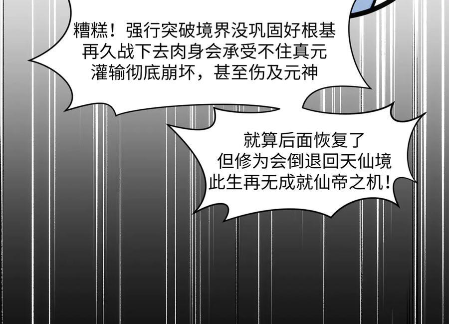 222 一力破万法 第74页