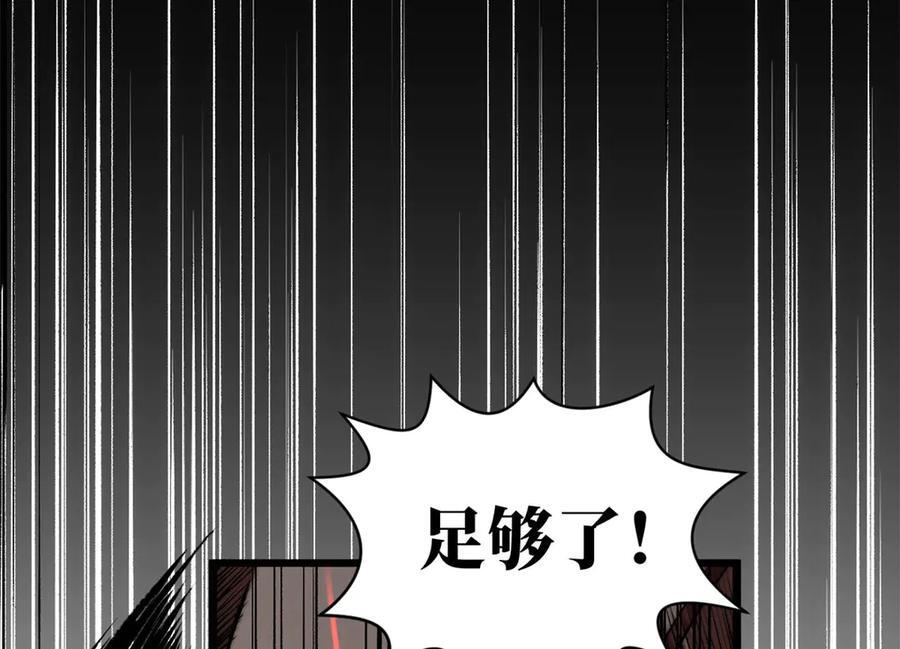 222 一力破万法 第76页