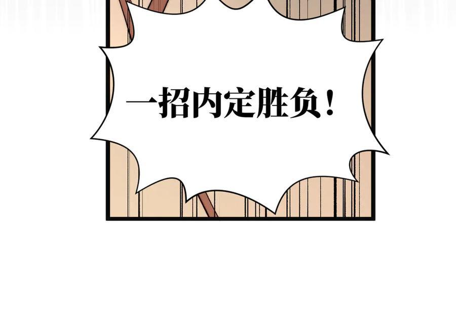 222 一力破万法 第78页
