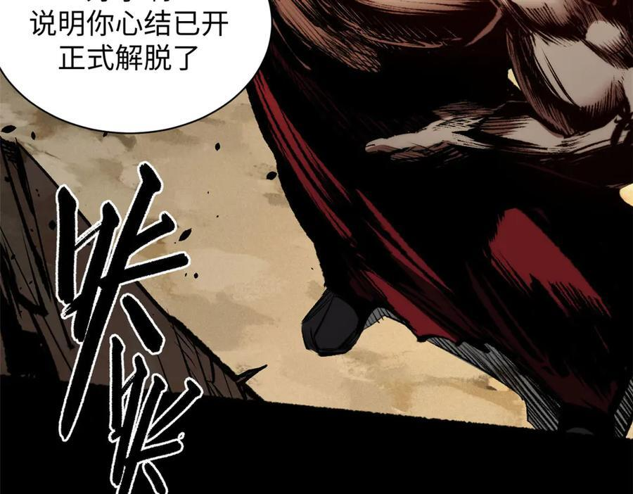 222 一力破万法 第94页