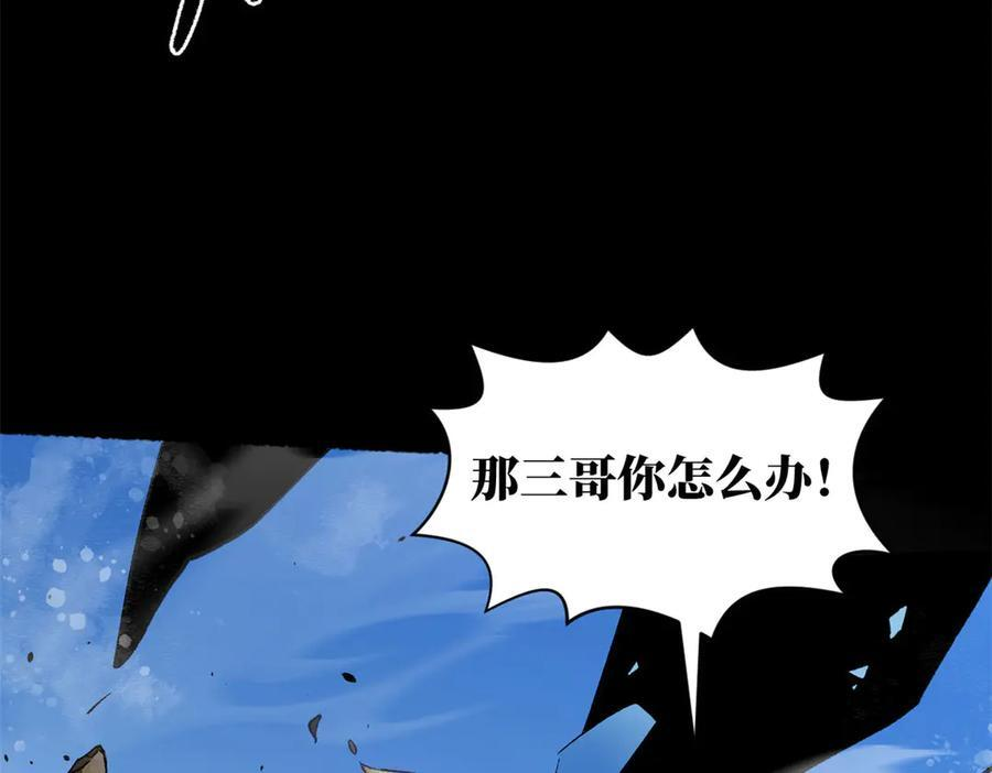 222 一力破万法 第95页