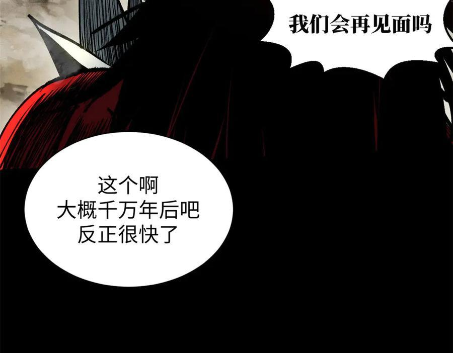 222 一力破万法 第98页