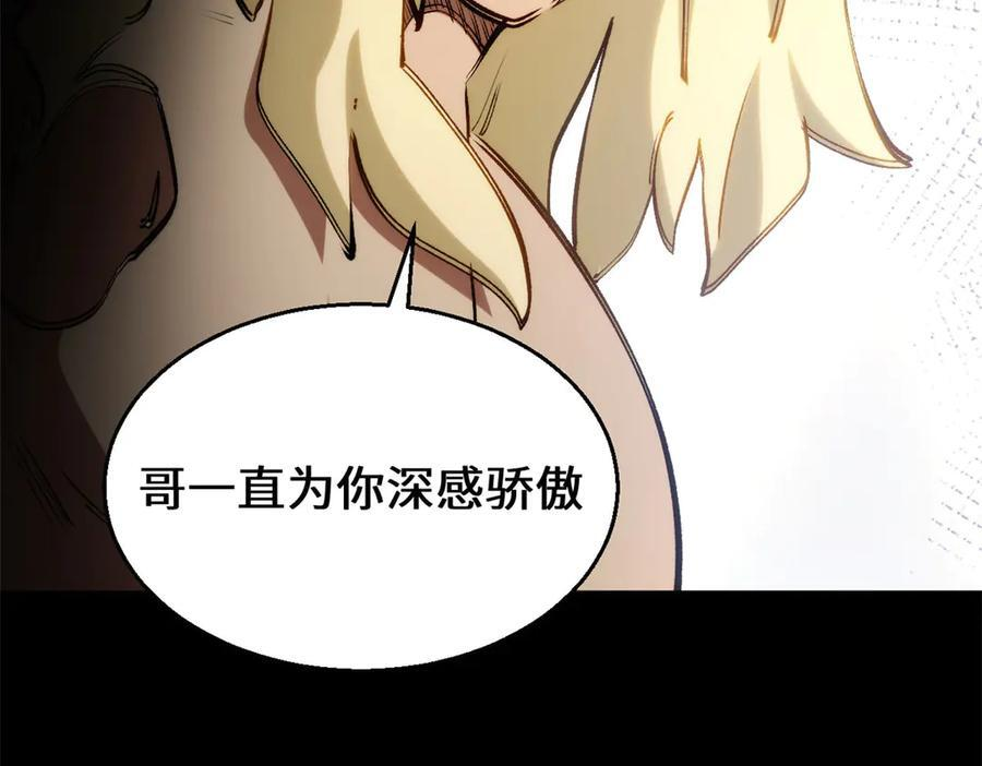 222 一力破万法 第103页