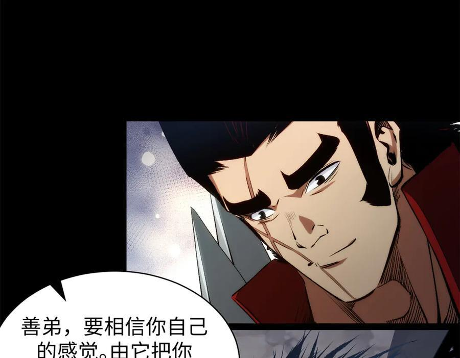 222 一力破万法 第104页