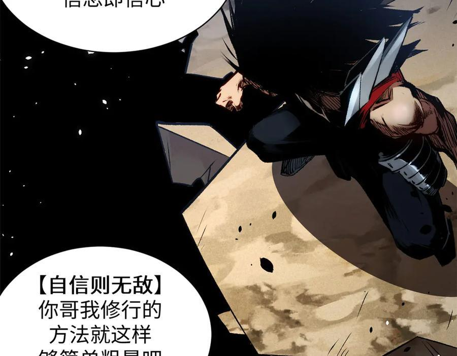 222 一力破万法 第106页