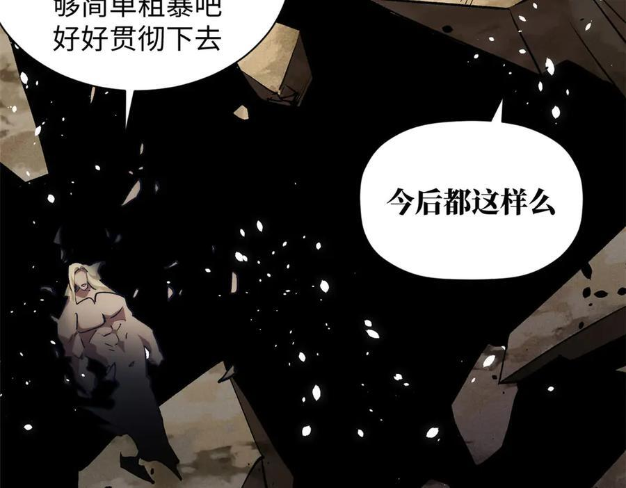 222 一力破万法 第107页
