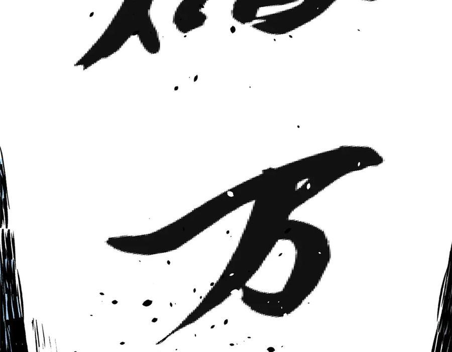 222 一力破万法 第120页