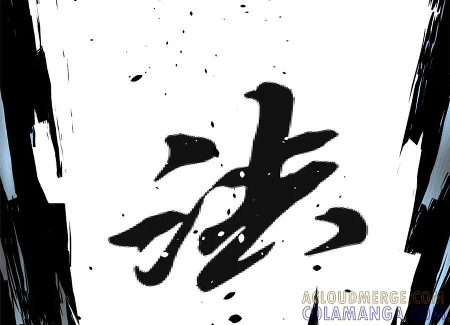 222 一力破万法 第121页