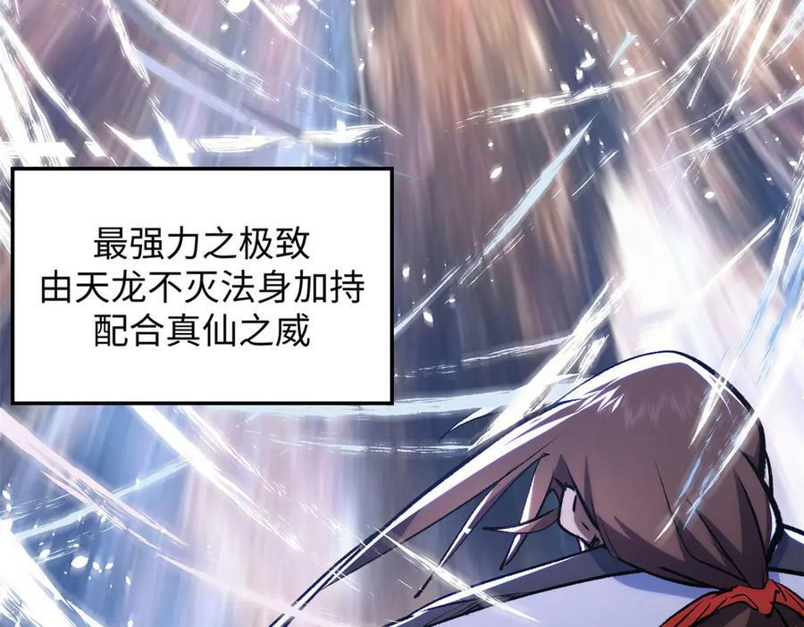 222 一力破万法 第128页