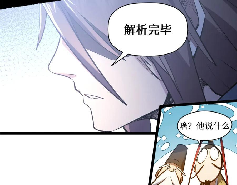 222 一力破万法 第130页